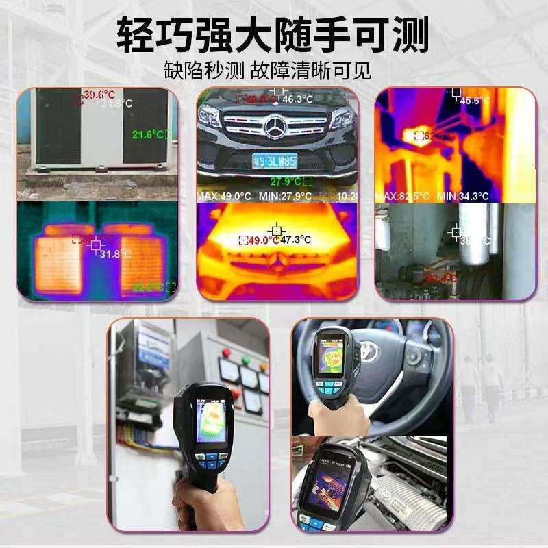 鑫思特HT-H100LQ手持红外线热成像仪地暖电力热水管热成像测漏仪