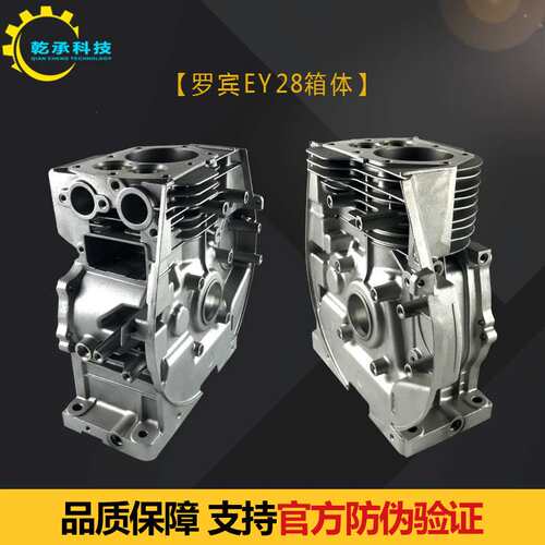 罗宾汽油发电机配件EY20EY28箱体缸体167FRGX2400RGX3500箱体机体