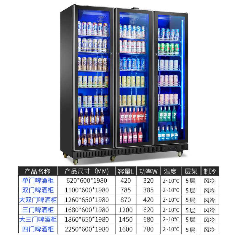 商用三门立式啤酒柜大容量酒吧展示柜冰箱超市三开门饮料冷冻冰柜