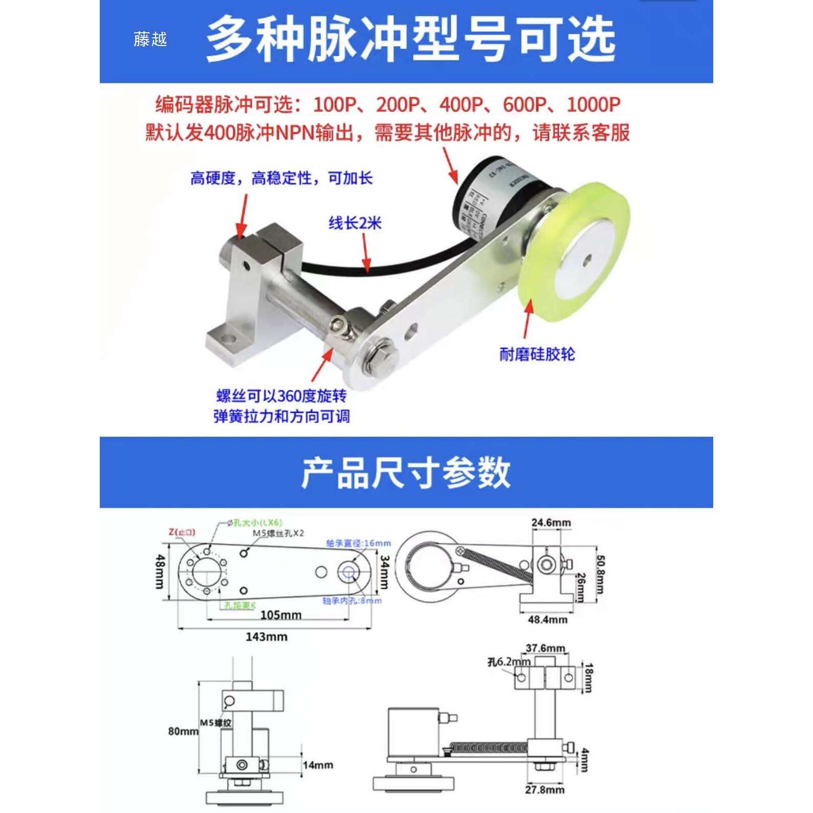 滚轮式固定架底座弹簧安装支架编码器计米轮同步高精度毫米工业级
