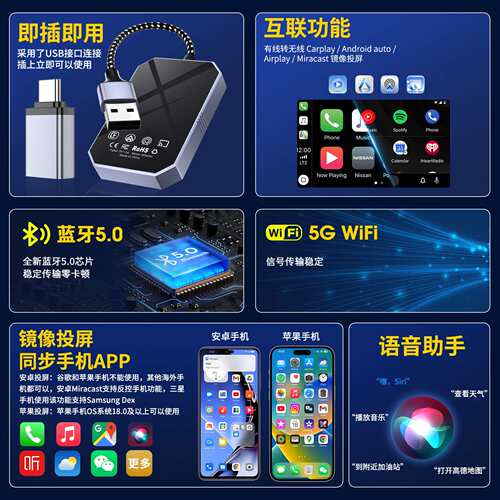 无线CarPlay+安卓Auto+投屏三合一车载carplay安卓车机互联盒子