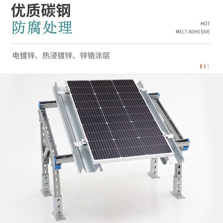 光伏支架热镀锌C型钢U型槽抗震支架底座车棚太阳能板发电光伏配件