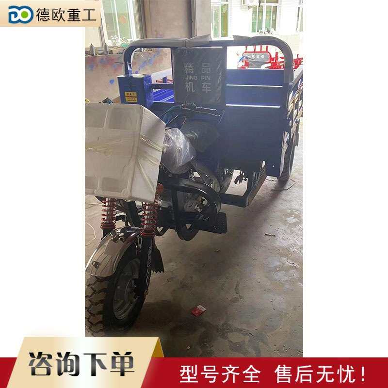 载重摩托三轮车 货物运输自卸翻斗车 建筑工地货运三轮车