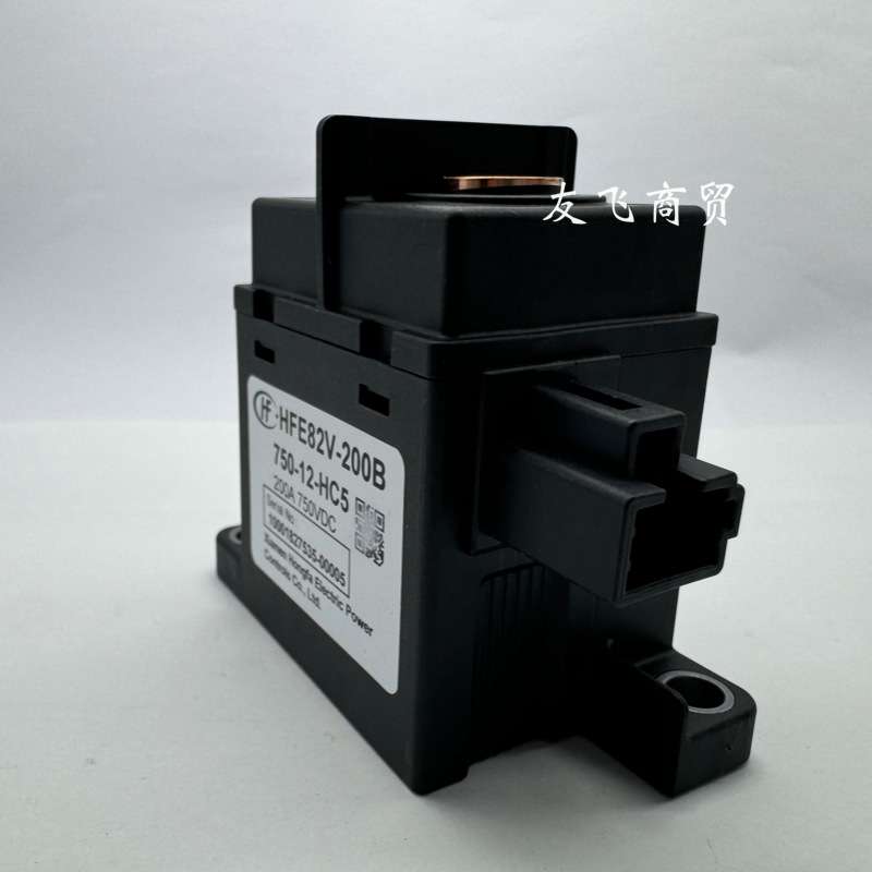 HFE82V-200B-750-12-HC5 24-HC5宏发直流高压继电接触器200A750V