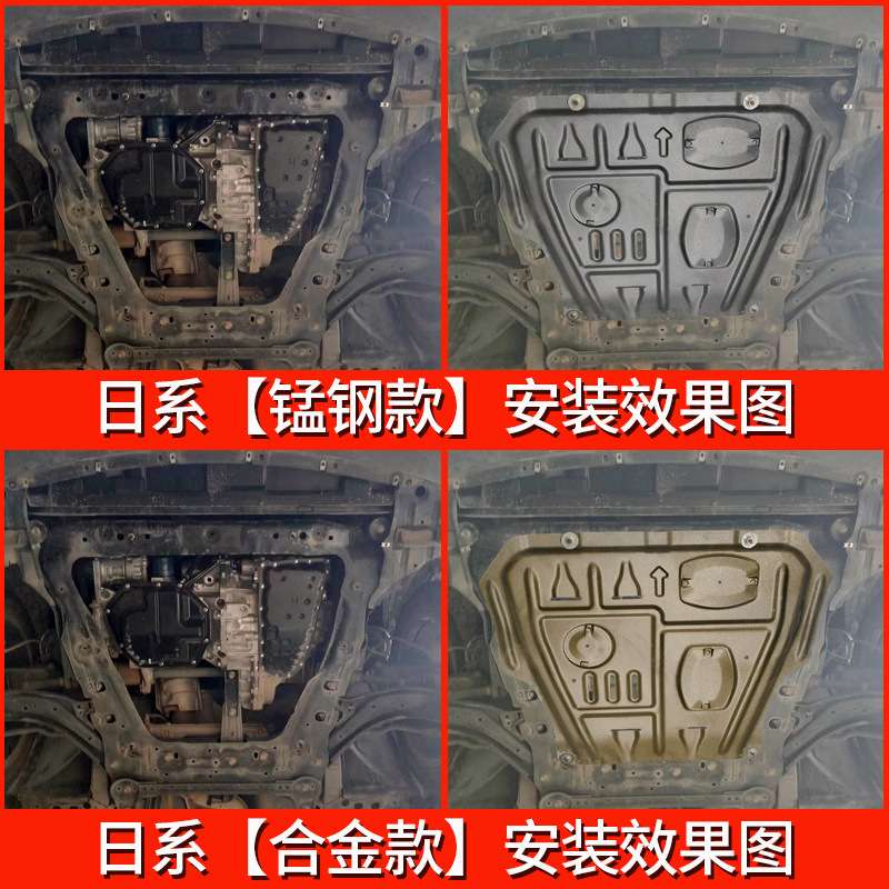 新骐达发动机下护板劲客骊威逍客天籁奇骏经典轩逸改底盘装甲护板