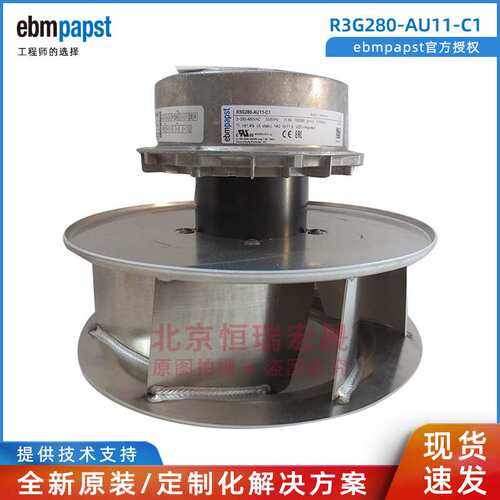 ebmpapst 交通轨道光伏φ280 离心散热风机 R3G280-AU11-C1