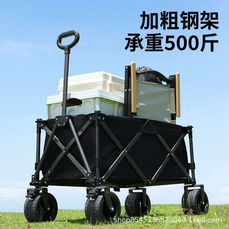 户外露营车折叠聚拢型营地摆摊野营野餐车拉货手拉车折叠式小推车