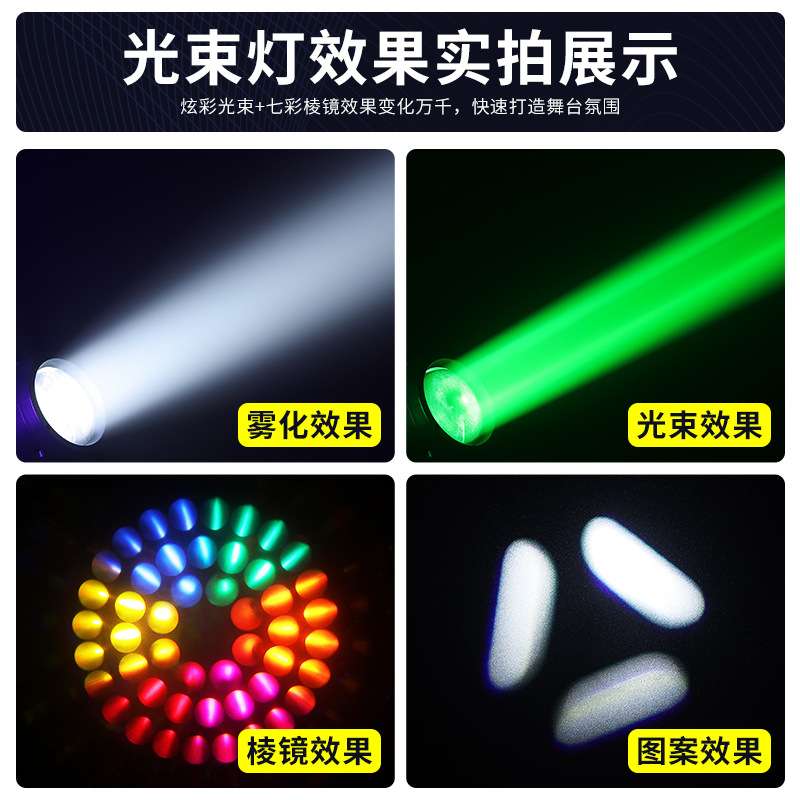 派顿400瓦三合一图案光束灯LED摇头图案灯直播清吧酒吧射灯舞台灯