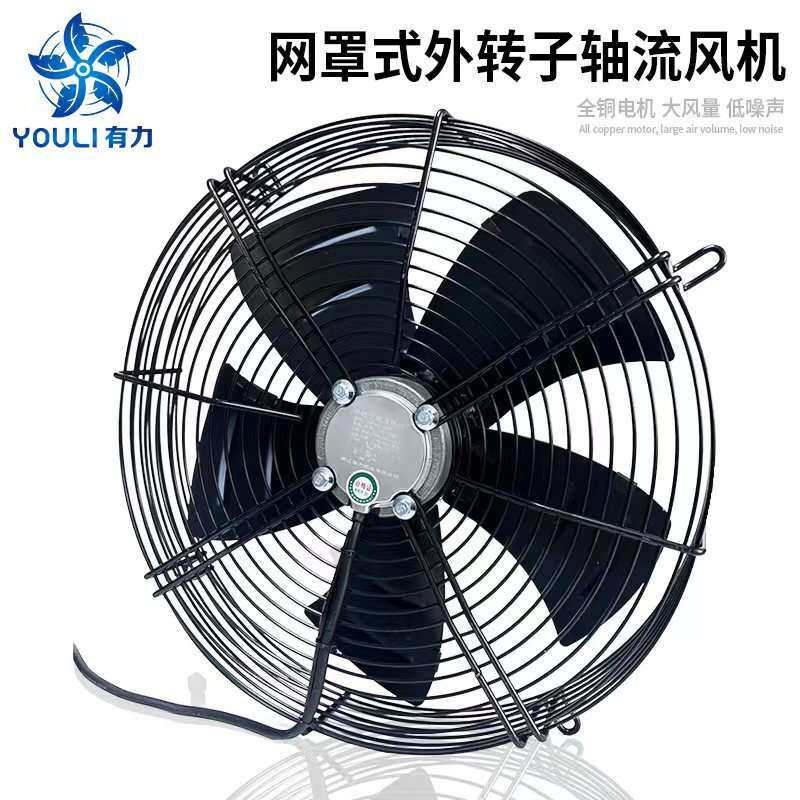 外转子轴流风机工业散热风扇网罩式风机全铜电机螺杆机冷干机配件