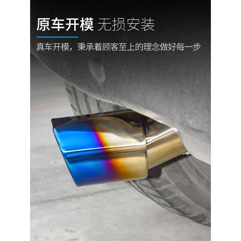 专用于新款smart尾喉改装不锈钢烤蓝排气管453装饰尾喉消声器外饰