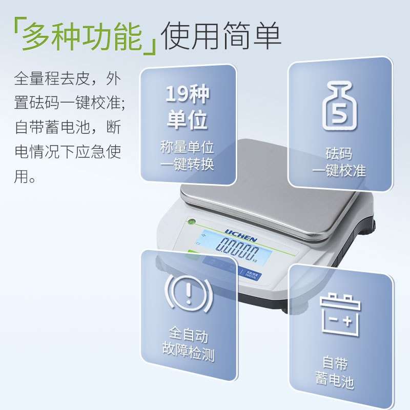 力辰科技 电子天平十分之一0.1g实验室大称量大量程天平 珠宝