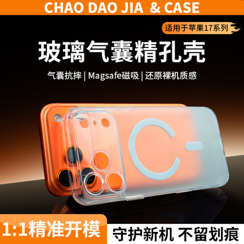 磨砂苹果iphone17pro气囊手机壳