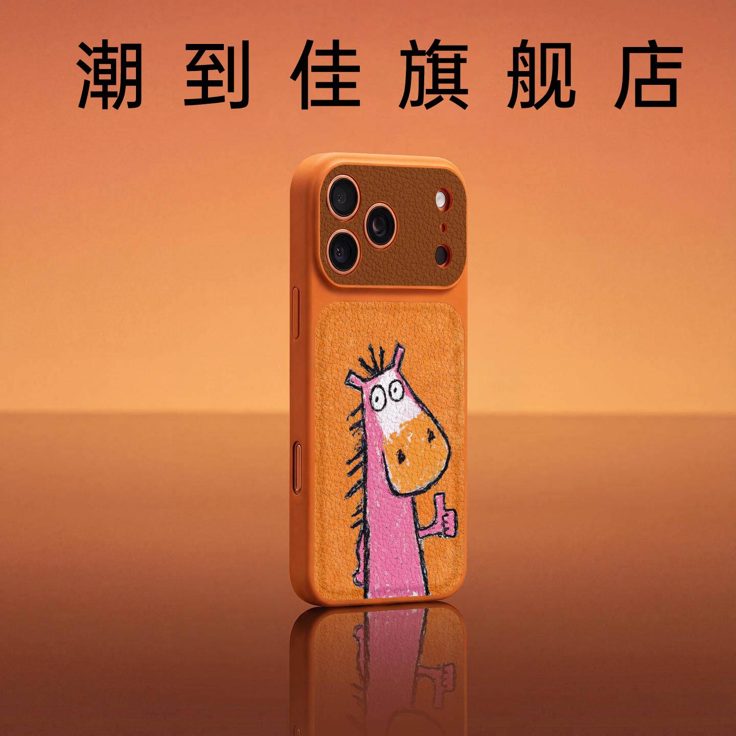 拇指小马秒变18大视窗适用苹果18promax手机壳iphone17pro保护套16磁吸PM新款卡通15小羊皮14外壳高级13女兴