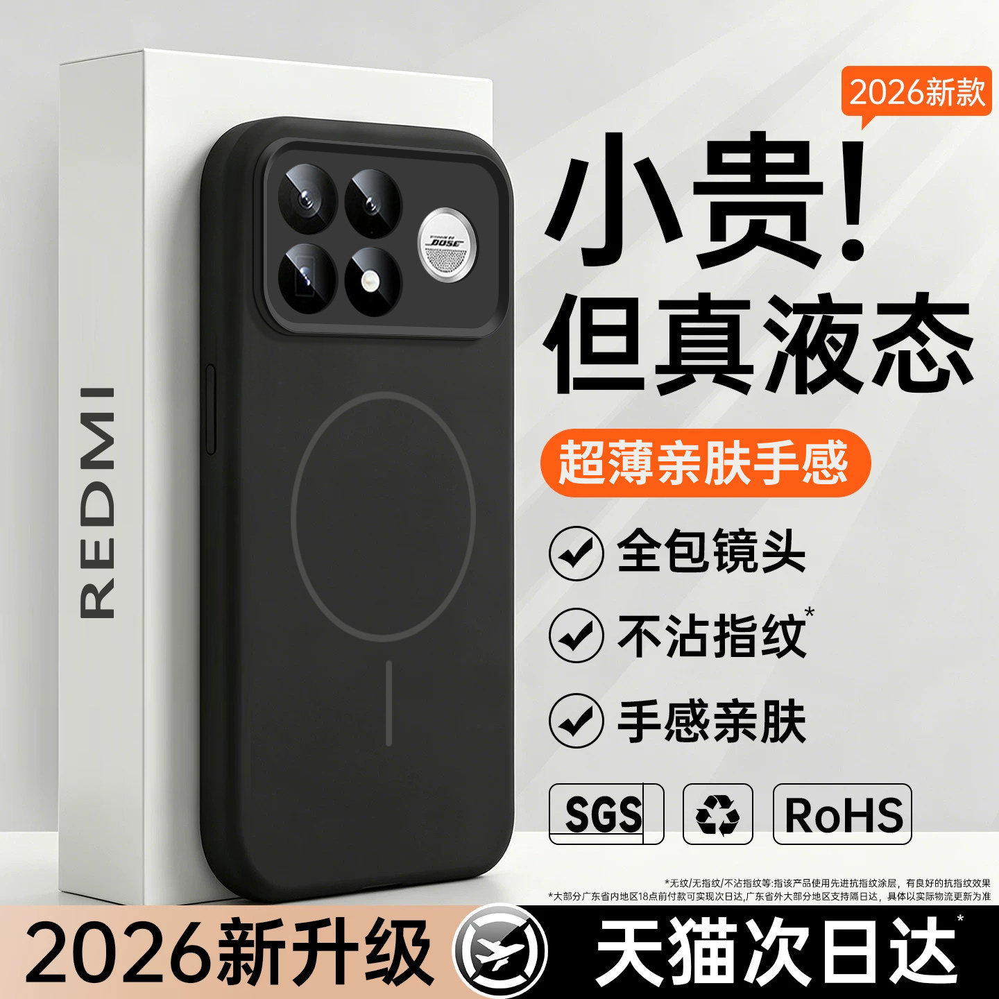 安全无毒】适用红米k100promax手机壳K100pro保护套k90臻品k80液态硅胶磁吸小米17Tpro15镜头全包k70男防摔兴