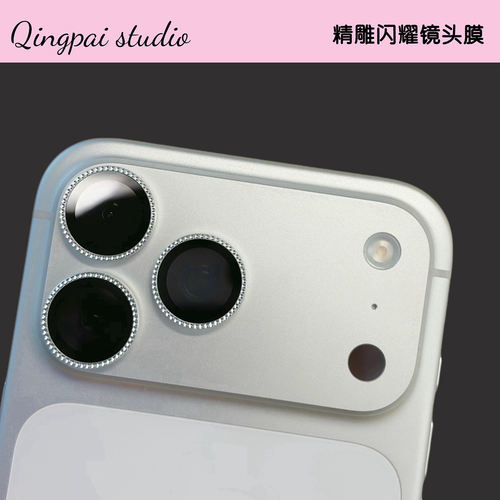 网红高级精致感银色闪钻适用iPhone18promax镜头膜新款苹果17pro防刮花16摄像头15手机镜头保护膜14贴13庄air