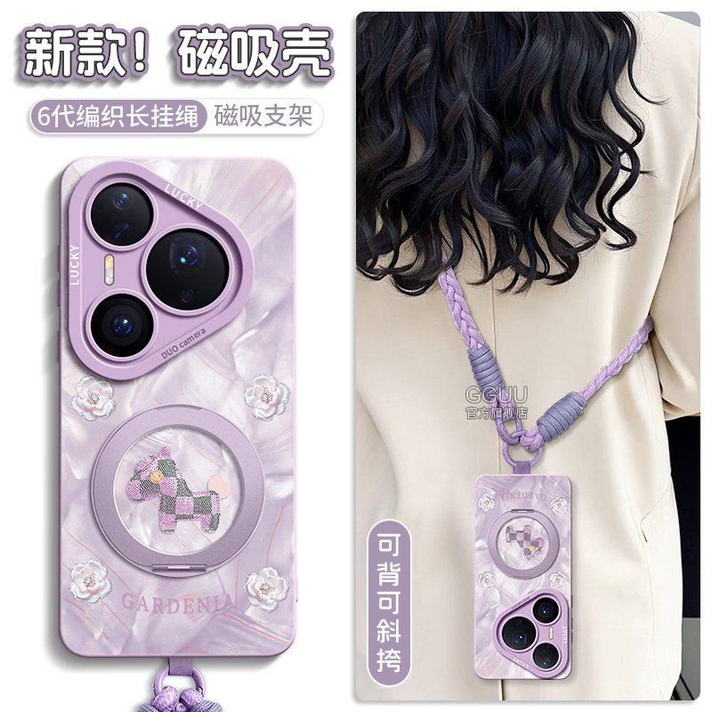 洛可可华为pura90pro磁吸手机壳