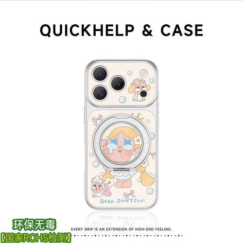 可爱哭娃360°旋转磁吸支架适用苹果18promax手机壳iPhone17pro新款16超火15保护套14卡通13可爱女全包防摔兴
