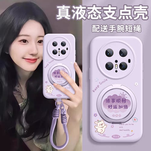 支点壳旋转支架华为mate80手机壳