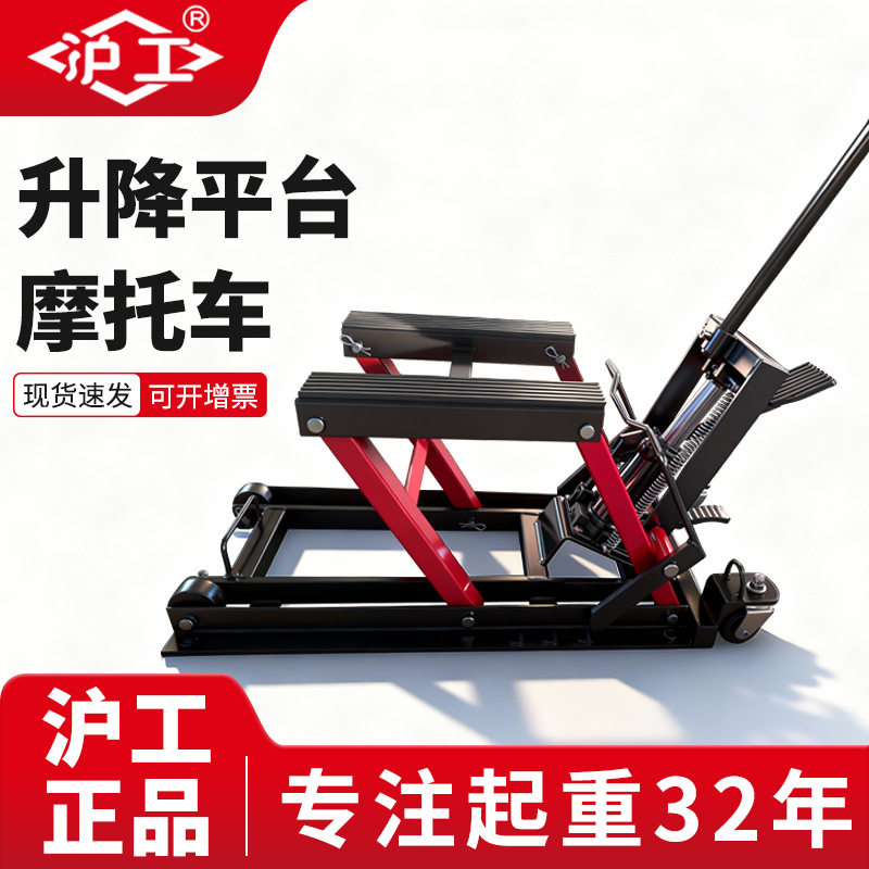 沪工源头厂家重机车专用摩托车维修工具升降台液压提升机升降平台