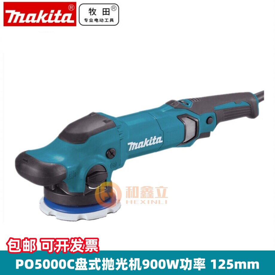 牧田盘式抛光机220V汽车美容抛光封釉机125MM多功能砂光机PO5000C