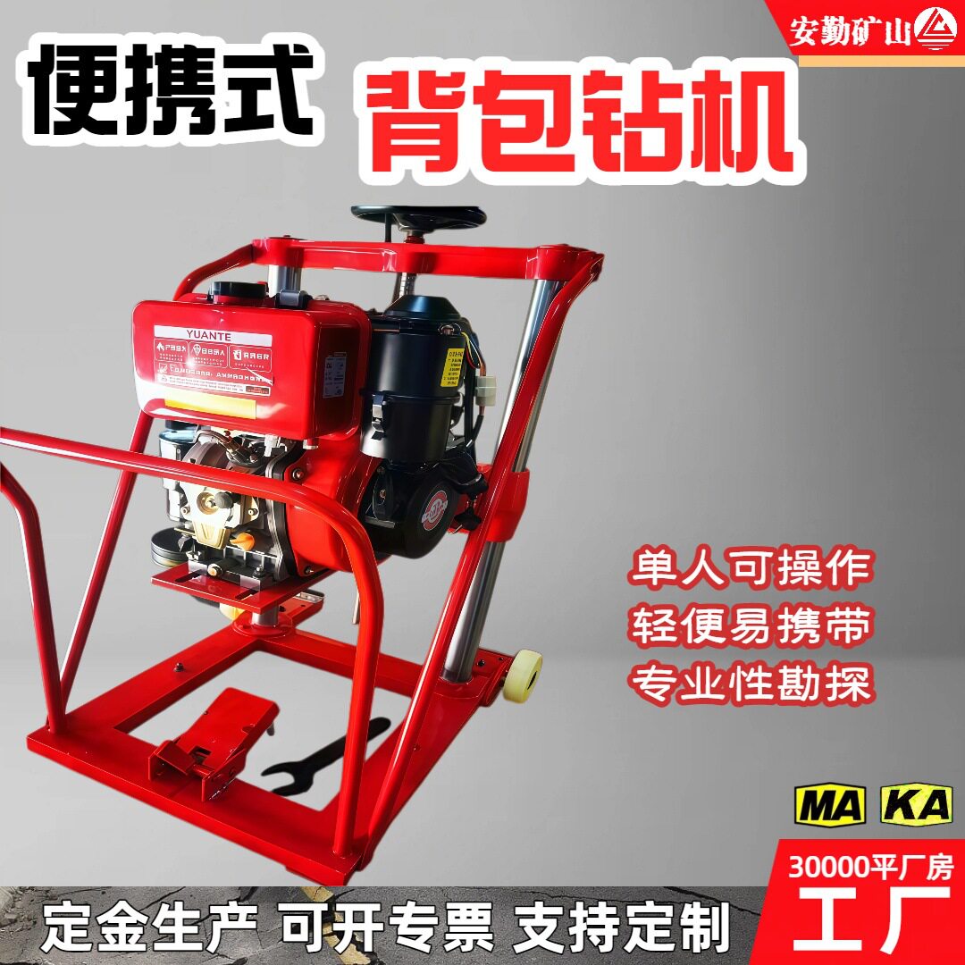 矿用背包式钻机便携式取样背包钻机轻便型野外岩心钻机威固