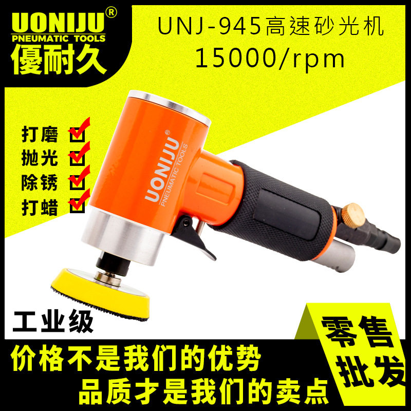UNJ-945小圆磨机小型平面高速沙光机直心研磨机砂纸磨光机2寸3寸