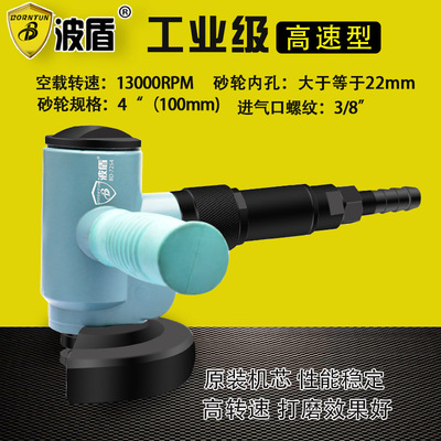 波盾气动端面砂光机4英寸砂轮机角磨机风动抛光机砂磨机BD-7254