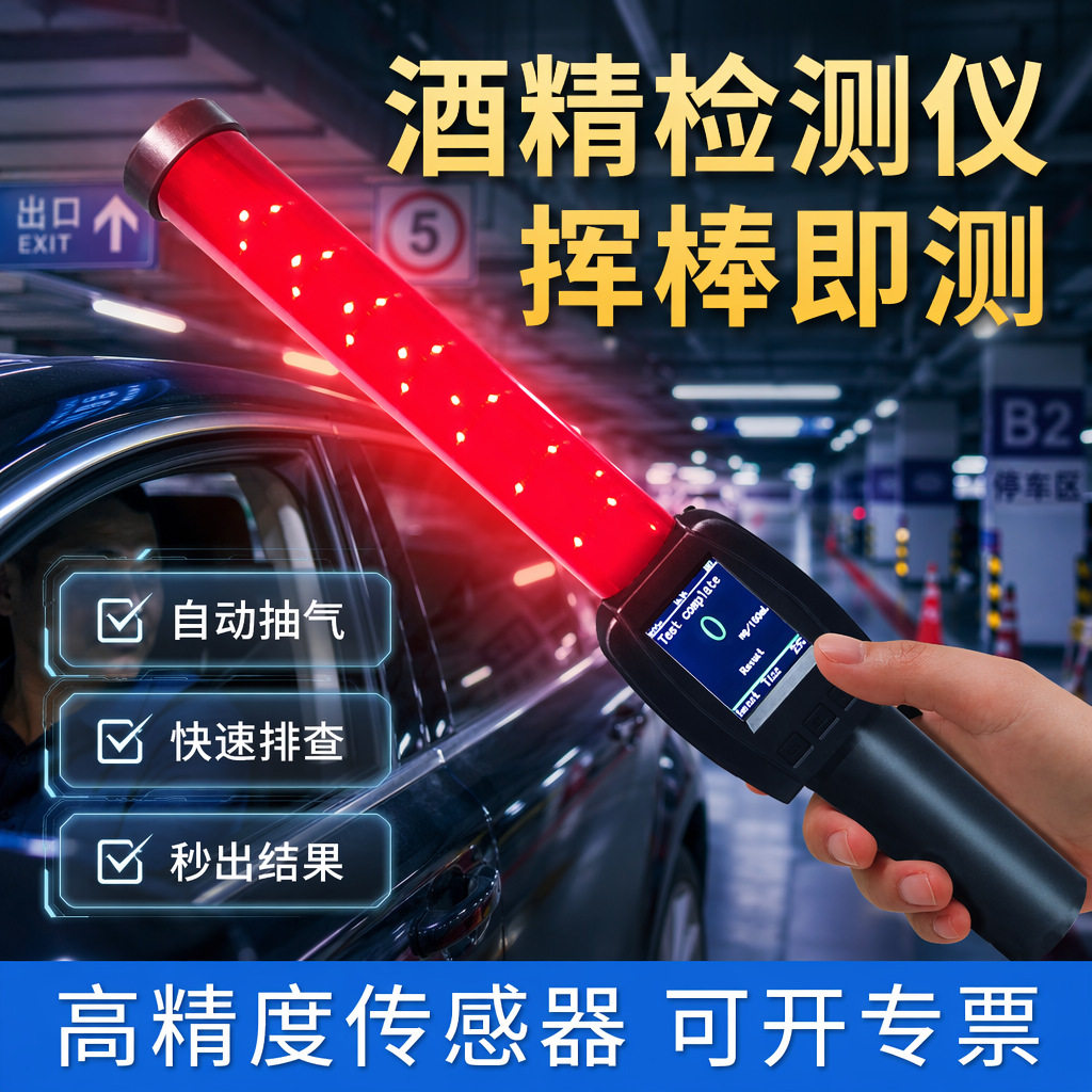 中安酒精检测仪吹气式无接触酒驾测试仪醉驾检查高精度专用测酒器
