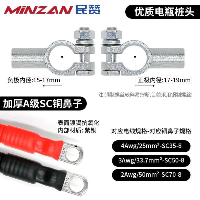 电瓶连接线桩头正负极夹子防断加厚纯铜鼻子耐腐蚀车用蓄电池卡子