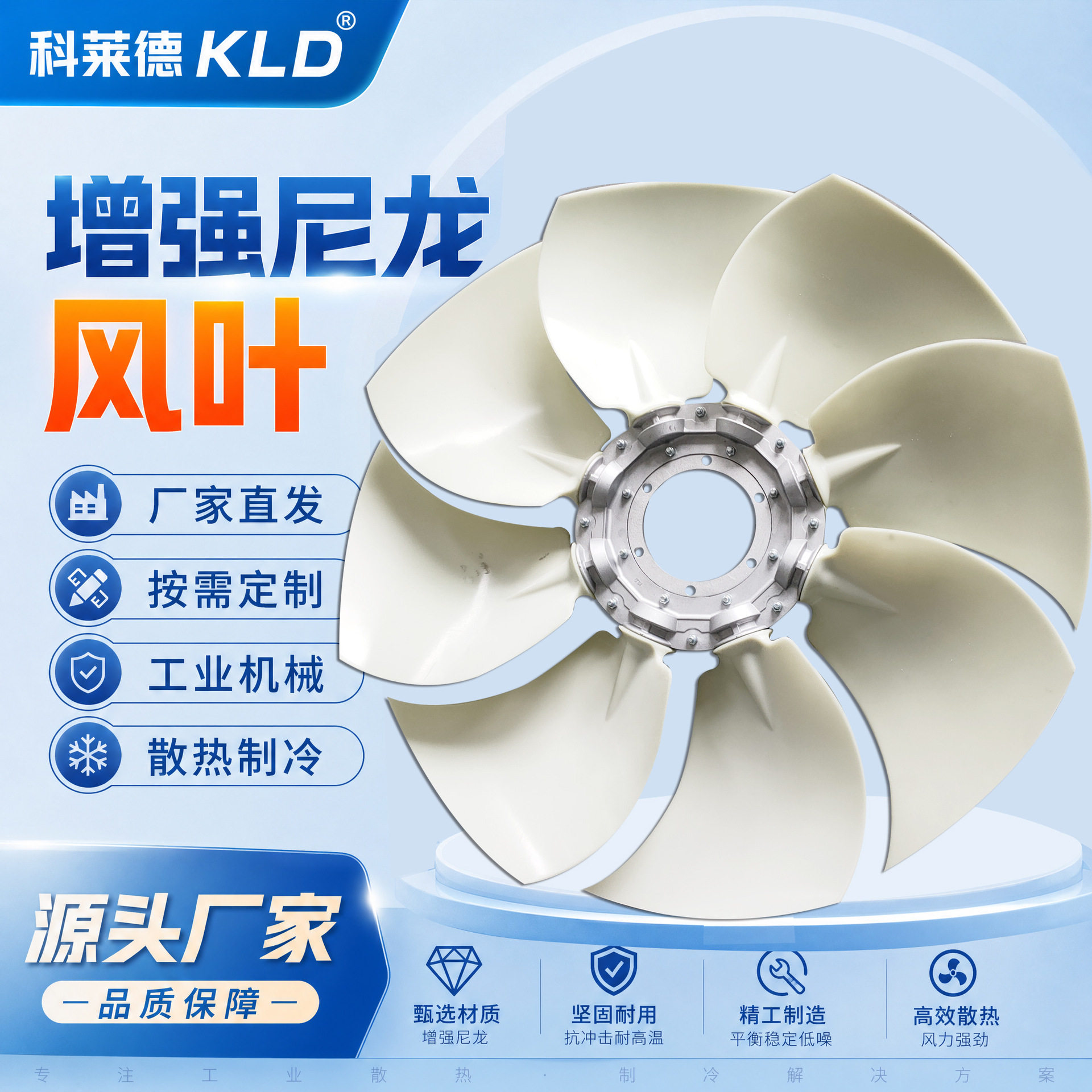 装载机散热风扇发动机叶轮轴流风扇叶片冷却风叶风机叶轮厂家