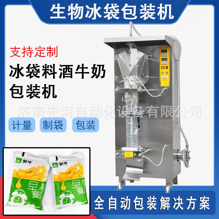 全自动小型液体包装机济南袋装背封饮料料酒豆奶牛奶袋装水包装机