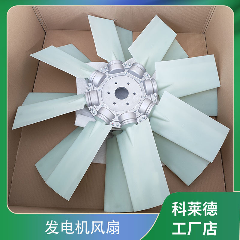 发动机散热风扇冷却塔风机扇叶风叶厂轴流式风机叶片空压机风扇叶