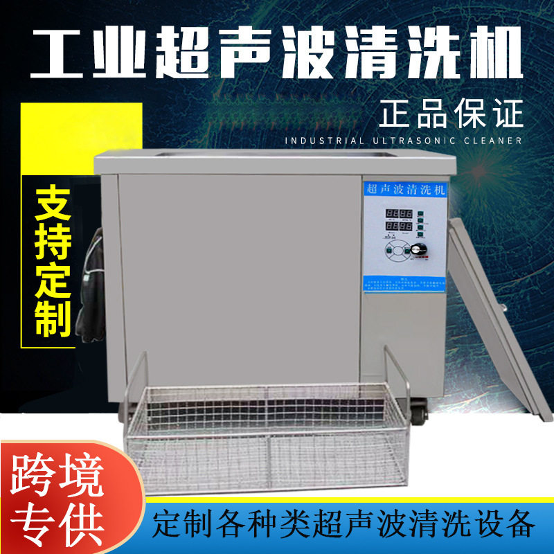 工业超声波清洗机汽配积碳油污渍除腊五金加工铝铸铁不锈钢件工厂