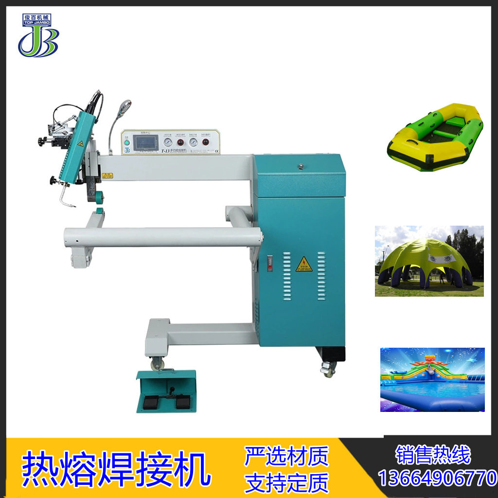热合机充气投影球幕充气电影球幕PVCTPU夹网布充气热风缝口密封机