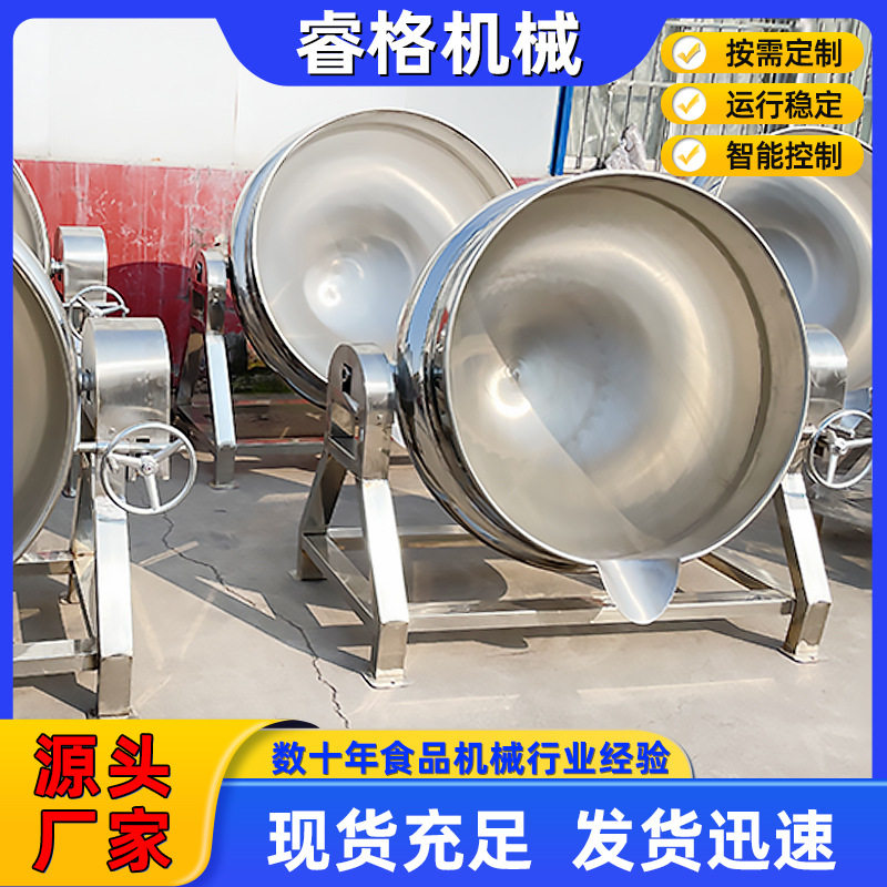 厂家供应电加热夹层锅可倾式酱料炒制炒锅肉制品熟食加工设备