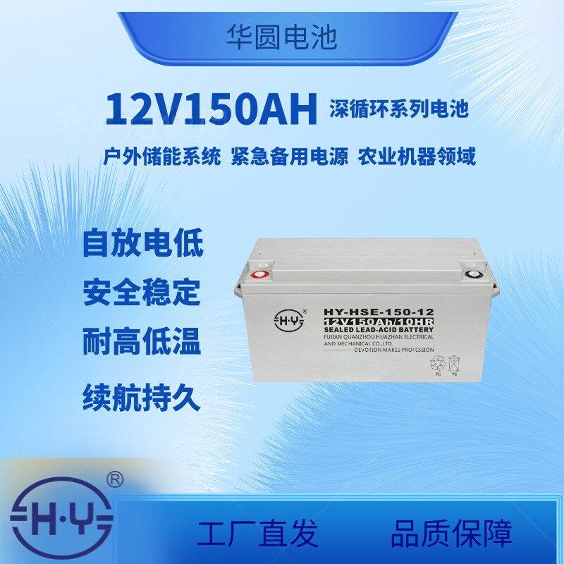 UPS不间断电源12V150AH太阳能风能系统应急照明系统铅酸蓄电池