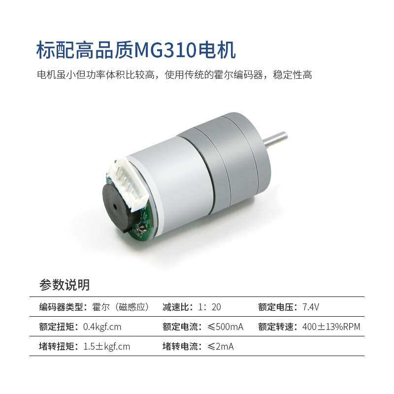 R1系列平衡小车底盘两轮车架金属一体成型带编码器电机智能车底盘