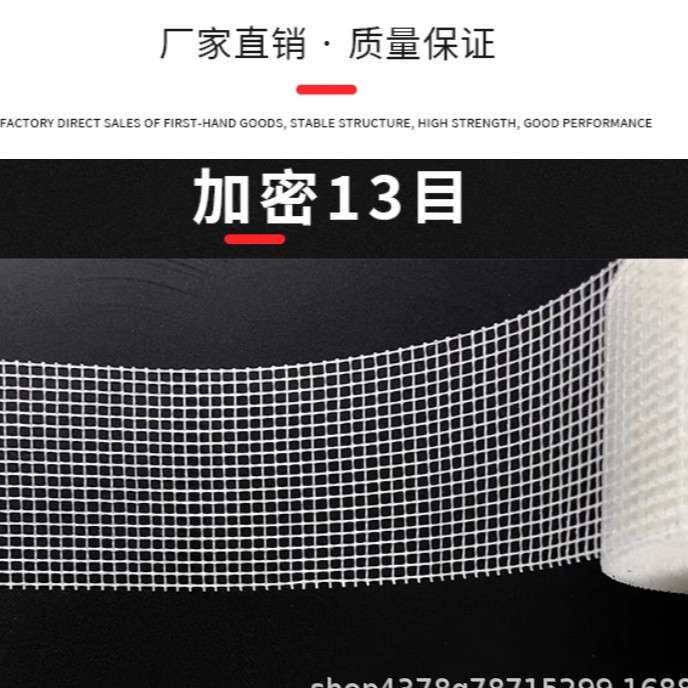玻璃纤维防裂网格带 自粘抗裂接缝带 内外墙装修材料
