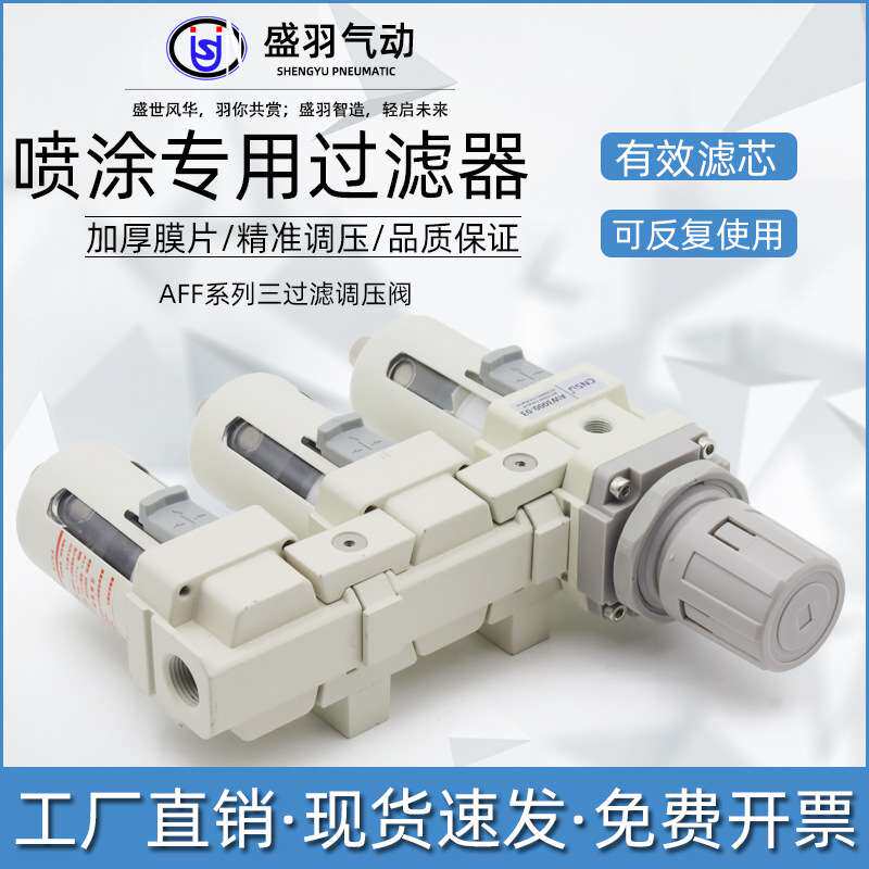 汽车喷漆油水分离器烤漆房空压机专用过滤器压缩空气三联气动配件