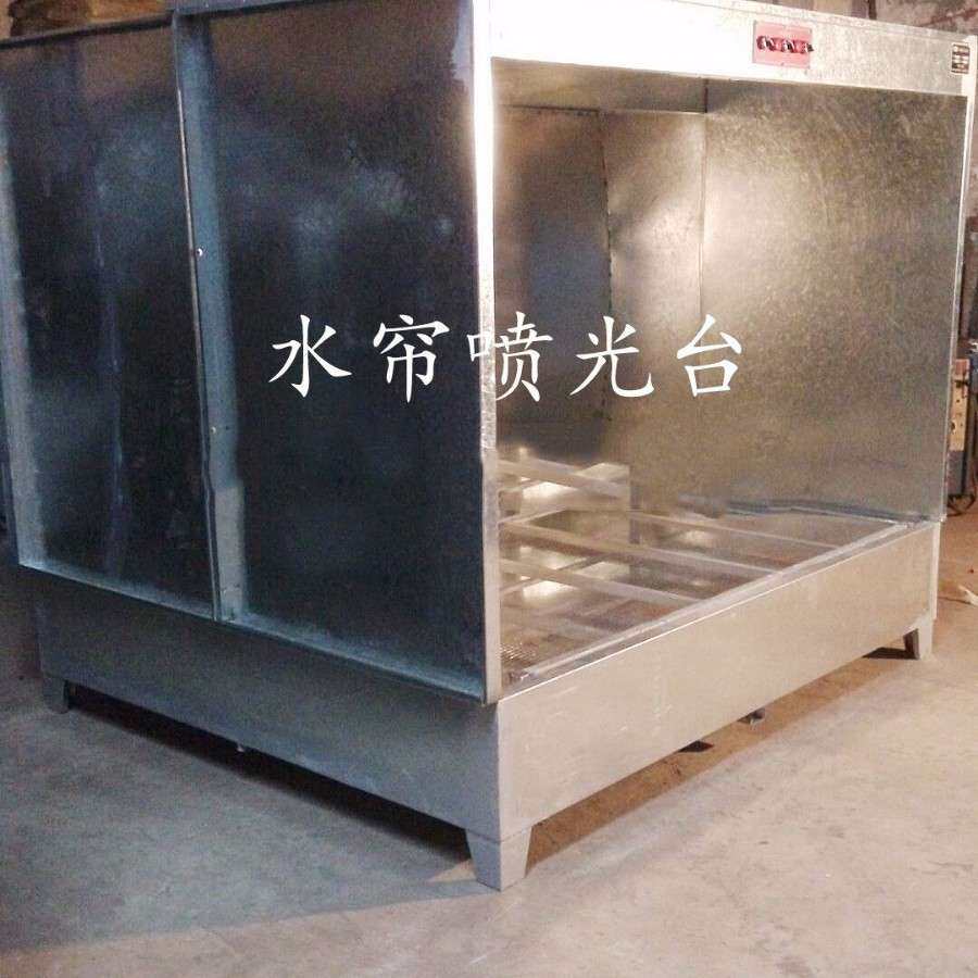 大型喷光台水帘柜成都重庆贵阳昆明兰州西安各种行业表面处理