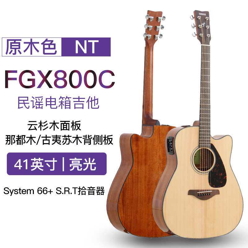 雅马.哈吉他FG800/830/850民谣单板木吉它电箱琴学生41/40英寸