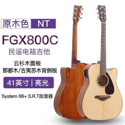 雅马.哈吉他FG800/830/850民谣单板木吉它电箱琴学生41/40英寸