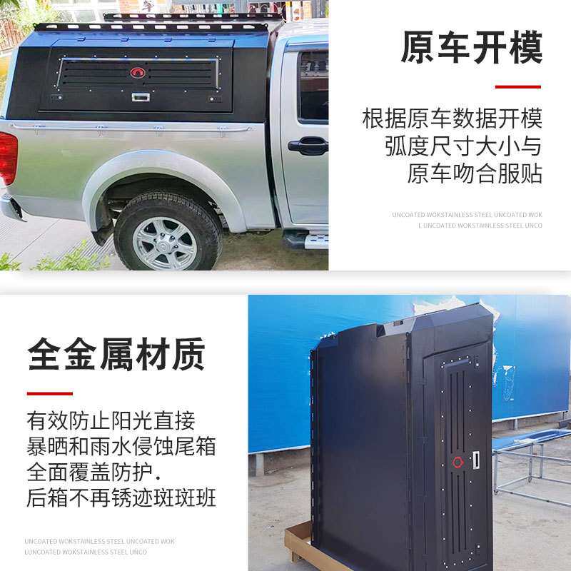 长城风骏5/7皮卡后车厢焊接皮卡车三开门高盖多功能锰钢后箱盖