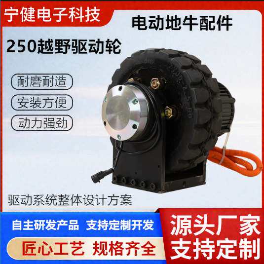直流无刷48V1000W行走轮径250越野露营房电动驱动轮总成