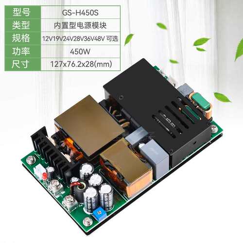 27V28V8A16A450W宽压开关电源基板PFC+LLC同步整流AC-DC220V转28V