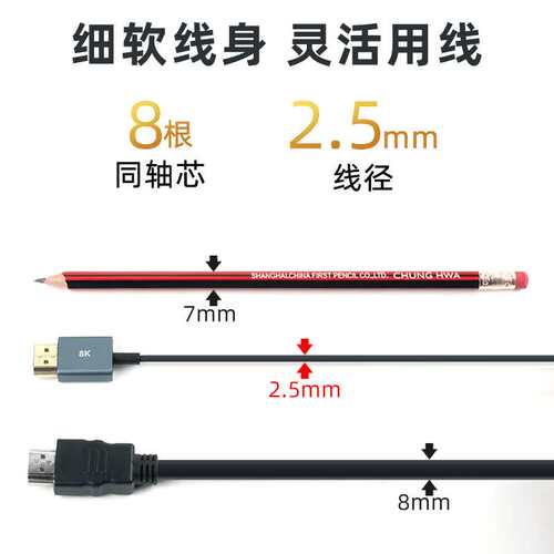 超细软HDMI转micro minihdmi超清线相机监视器hdmi同轴线8K高清线
