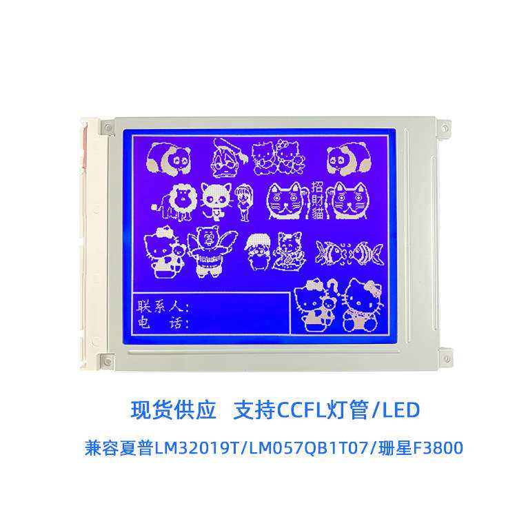LM32019T显示屏5.7寸320*240液晶屏模组RA8835工控液晶屏蓝底白字