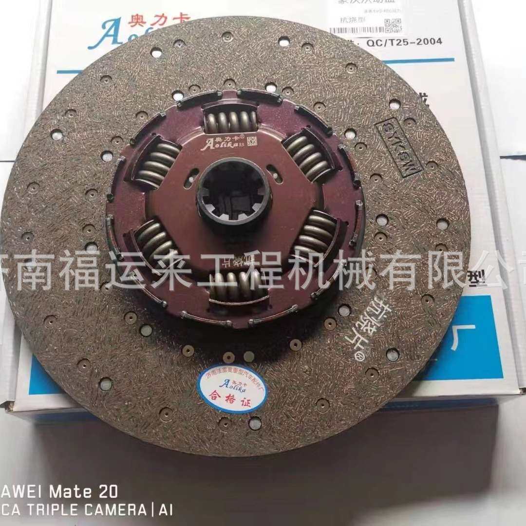 重汽豪沃离合器压盘430拉式AZ9725160100