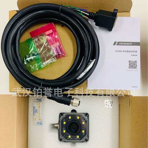 HIKROBOT海康工业固定式读码器扫码器MV-IDC007X-06M现货出