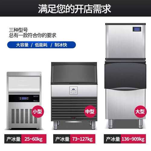 制冰机商用奶茶店55kg制冰机酒吧小型全自动方冰造冰机